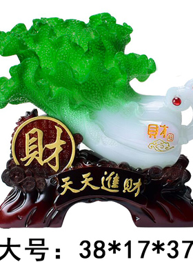 玉白菜摆件大号进财客厅招财家居装饰店铺摆设开业礼品装饰品