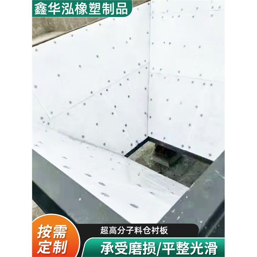 超高分子量聚乙烯板阻燃煤仓衬板pe塑料板材高密度hdpe聚乙烯板材,淘宝优惠券,粉丝福利购,淘宝优惠卷