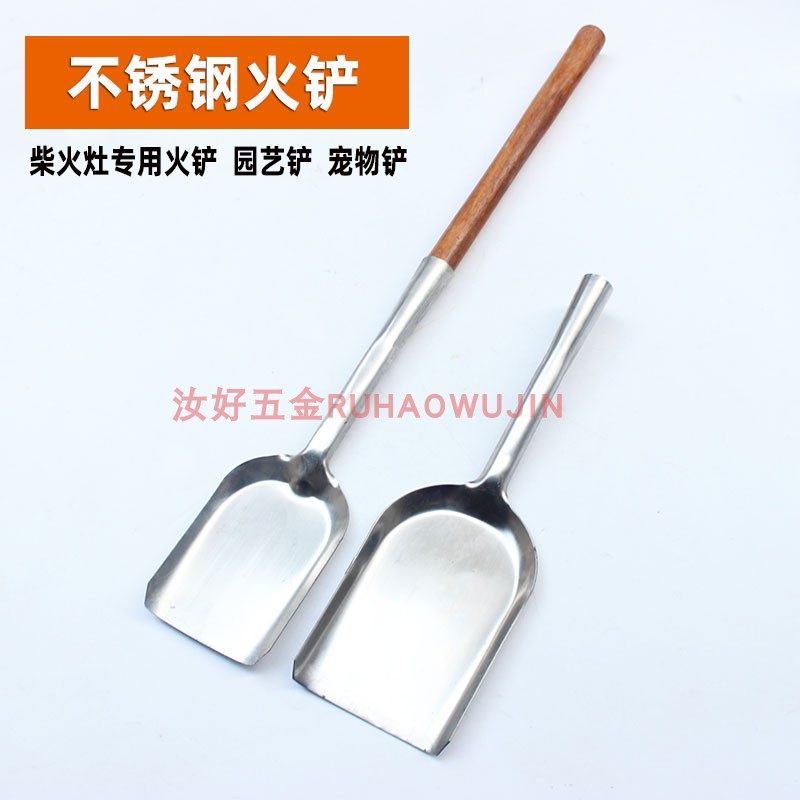 老式农家柴火锨不锈钢火铲煤家用小铲子平头花园土铲铁锹木炭灰铲,淘宝优惠券,粉丝福利购,淘宝优惠卷