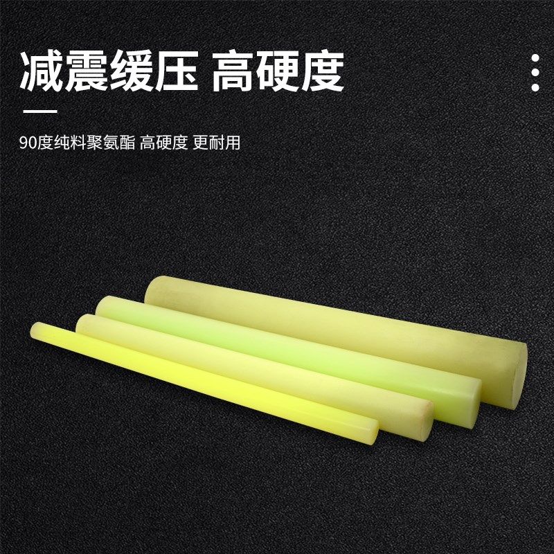 纯料聚氨酯棒90度牛筋棒胶棒pu实心棒减震缓冲高硬度聚氨酯棒,淘宝优惠券,粉丝福利购,淘宝优惠卷