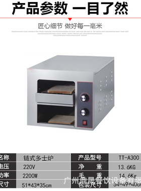 DSCJ鼎晟150/300/450链式多士炉商用烤面包机全自动烘烤三明治机