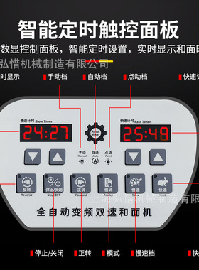 电脑版130L和面机80升揉面机50公斤面搅拌机 50kg面粉双动双速