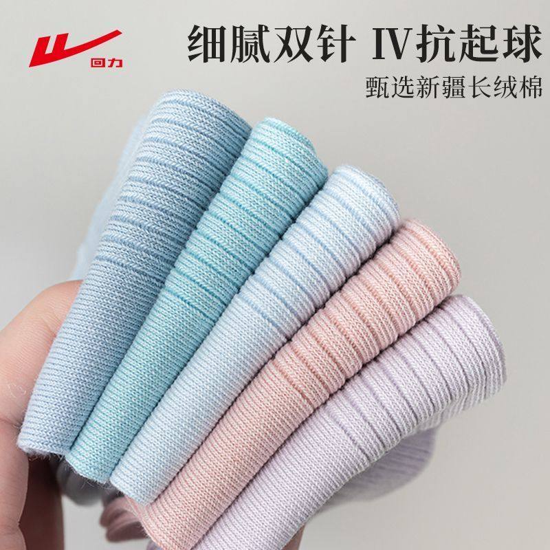 回力女士袜子7A抗菌短袜纯色新疆棉防臭运动低帮浅口多巴胺短筒袜,淘宝优惠券,粉丝福利购,淘宝优惠卷