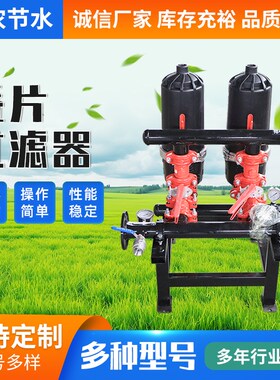 叠片过滤器水泵过滤器农业滴管微喷设备大棚碟片式自动手动过滤