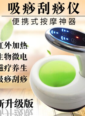 刮痧仪器电动吸痧机疏通经络刷淋巴排毒家用全身拔罐养生通用五行