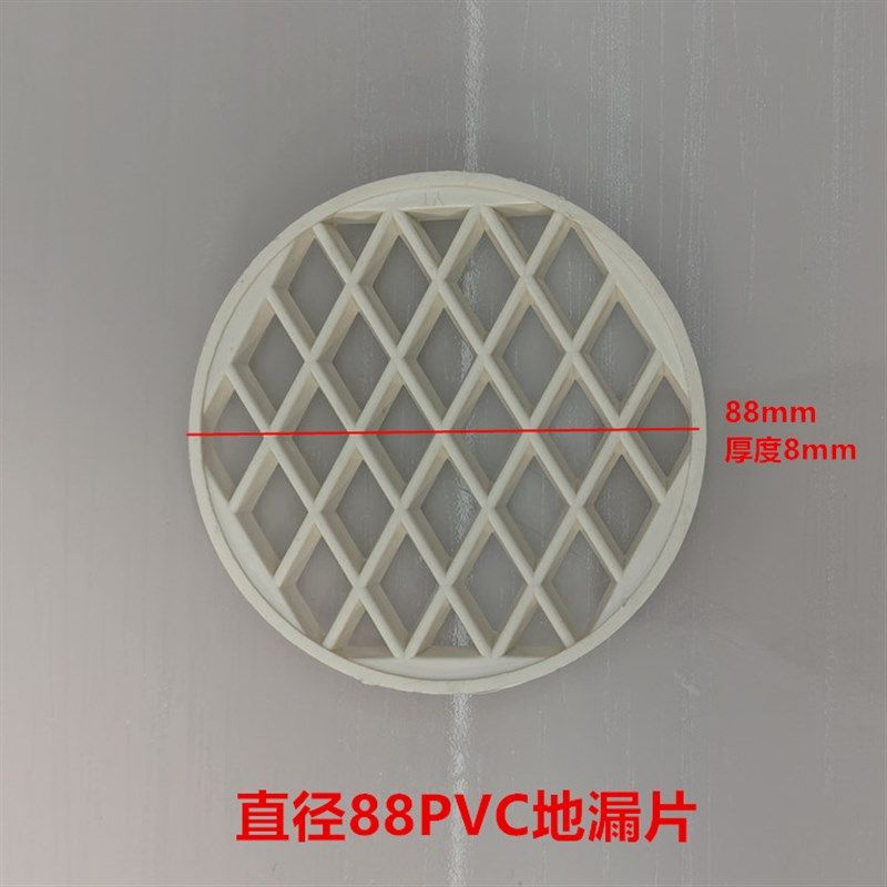 老款110uPVC排水盖塑料管下水道内插圆形简易地漏片68塑胶过滤网,淘宝优惠券,粉丝福利购,淘宝优惠卷