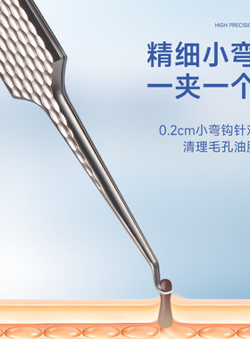 V.BOHE钛合金细胞夹去黑头夹超细镊子粉刺夹高精密美容院专用工具