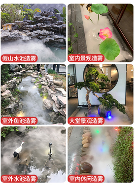 水池景观造雾器起雾器喷雾水景水雾器雾化头假山鱼池烟雾器制雾机