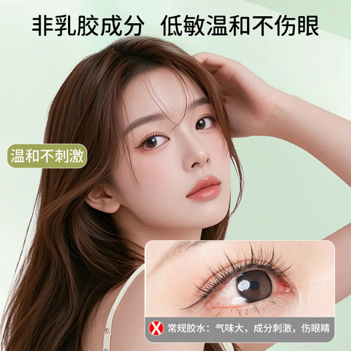 轻小朵假睫毛胶水无甲醛低敏超粘持久透明速干孕妇可用新款正品 - 图3