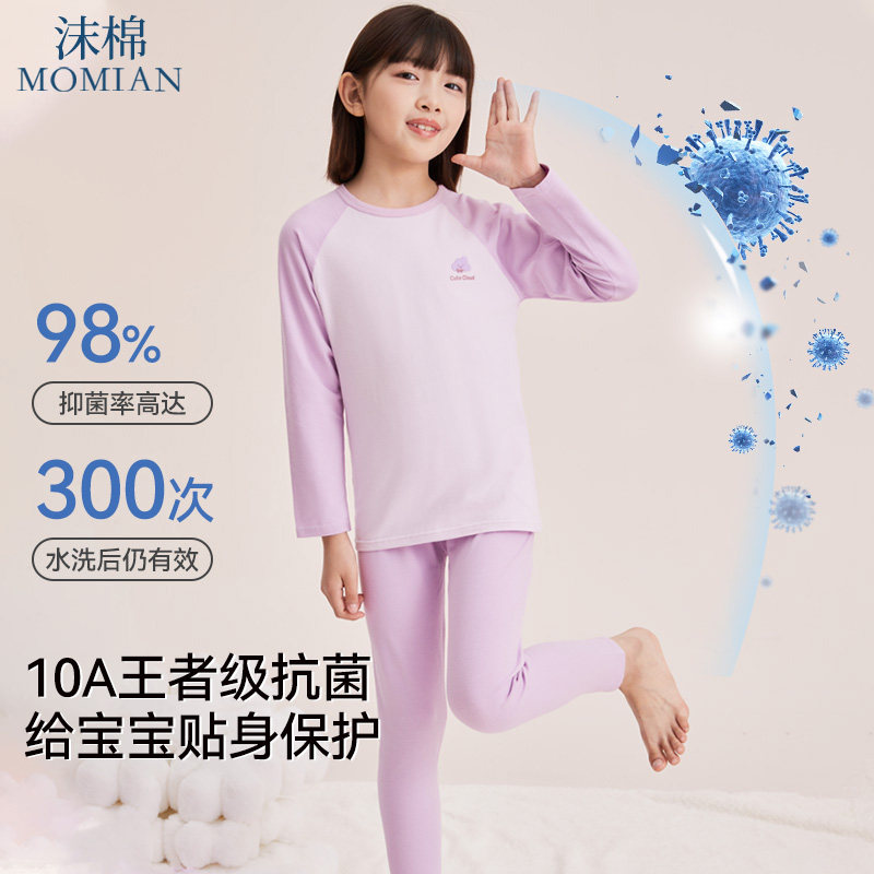 Foam pure cotton autumn coat and long johns set