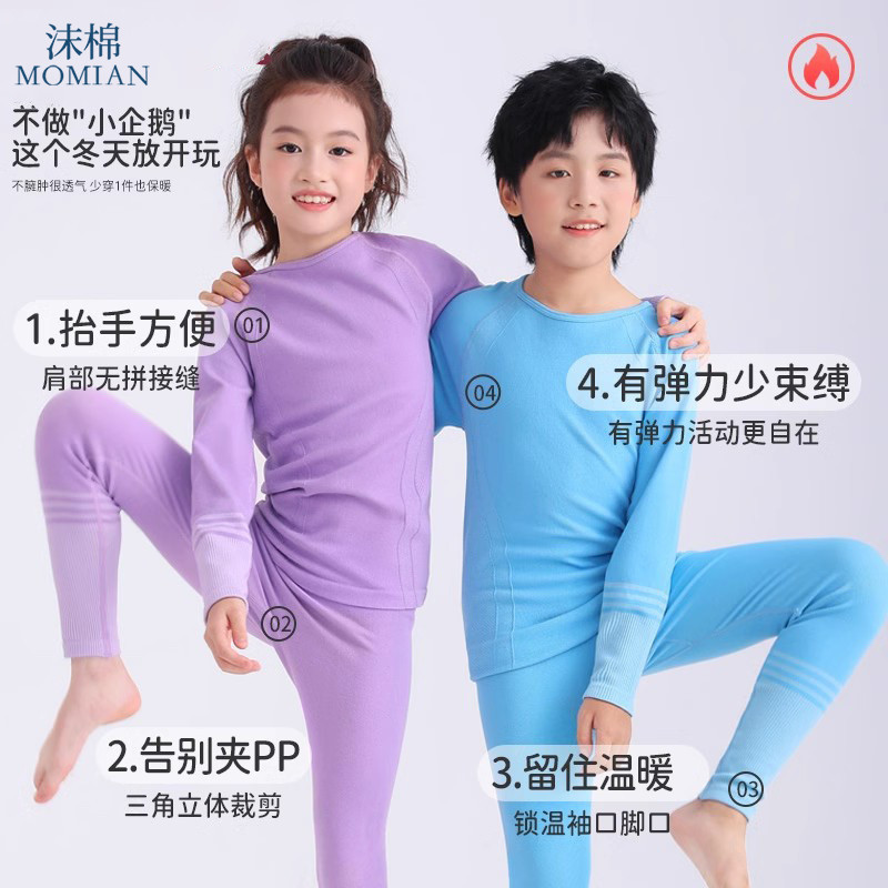 沫棉儿童保暖内衣套装男童女童运动户外滑雪跑步速干秋衣秋裤冬季