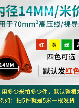 10KV高压线电线开口绝缘保护套35KV裸导线电缆卡扣式绝缘防护套管