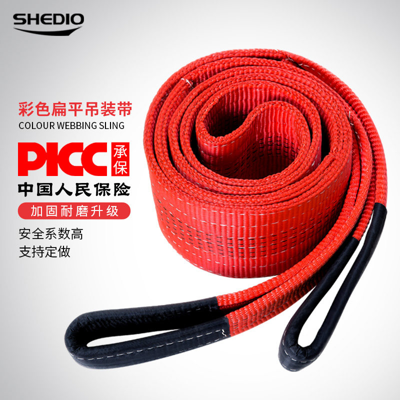 吊装扁平带彩色工业5吨吊车拖车绳布环形行车柔性家用2t起重吊装,淘宝优惠券,粉丝福利购,淘宝优惠卷