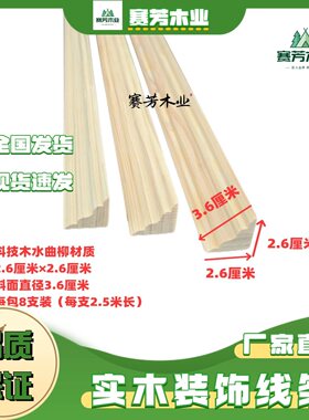 实木阳角阴角线条新中式装饰门套线水曲柳线条木条压边原吊顶三角