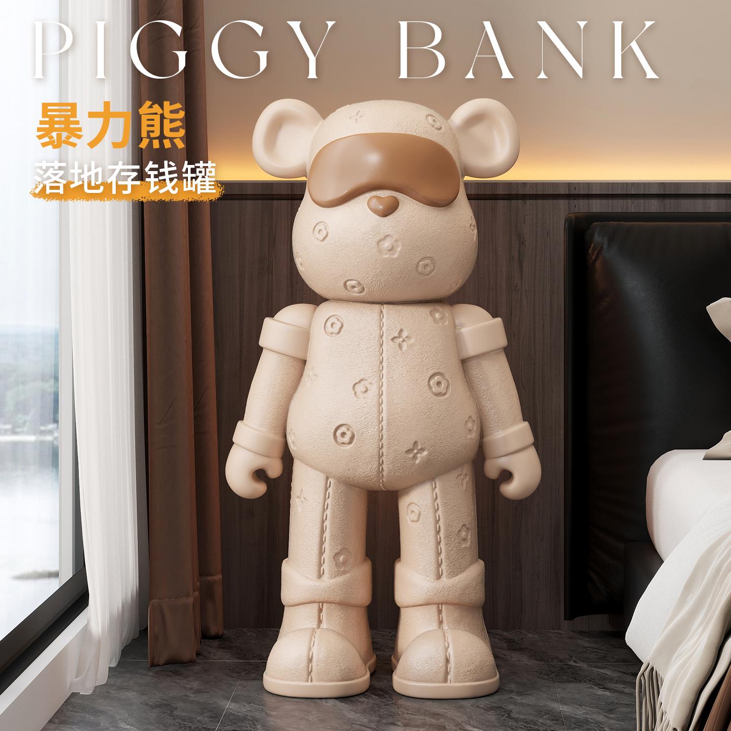 卡通暴力熊皮革纹落地摆件轻奢高级感客厅电视柜沙发旁大型存钱筒 - 图3