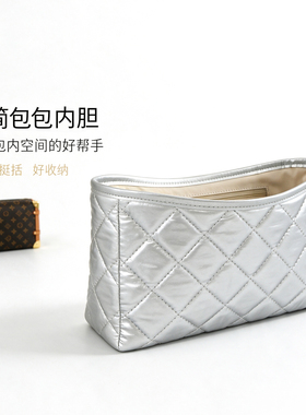 适用LV side trunk内胆包软盒子小号中号包中包撑包内衬整理收纳