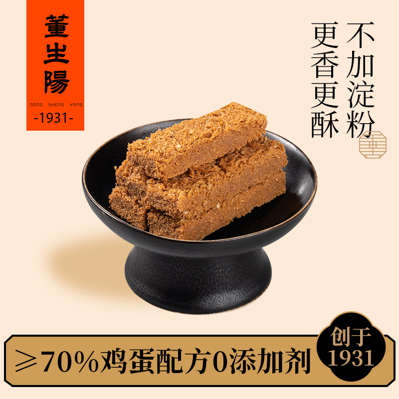 董生阳一品蛋酥网红糕点心黄金鸡蛋酥饼干休闲解馋零食小吃