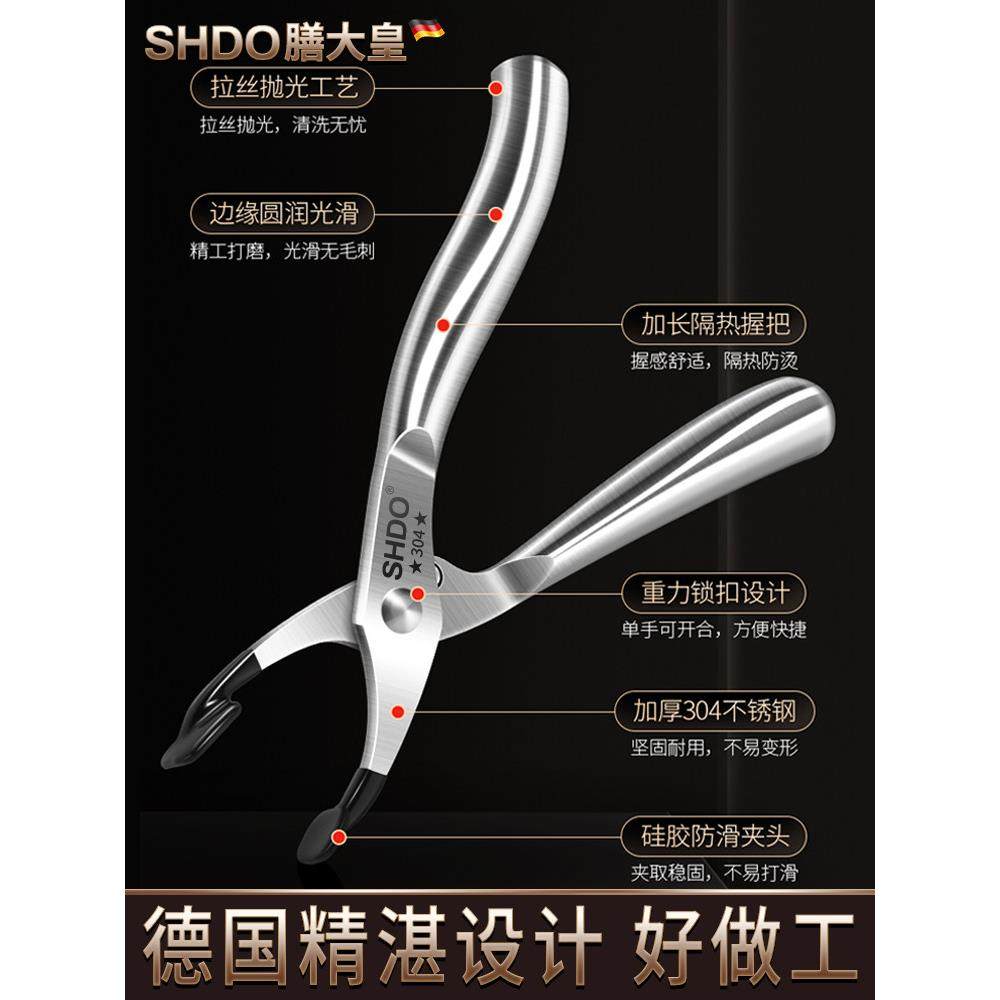 德国膳大皇304不锈钢防烫夹取碗夹厨房防滑盘子夹蒸锅夹子夹碗器,淘宝优惠券,粉丝福利购,淘宝优惠卷