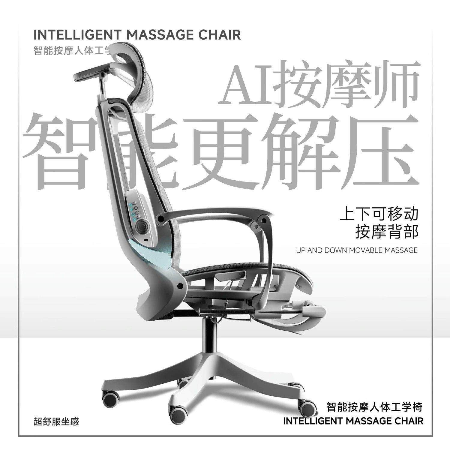 智能语音控制按摩人体工学椅久坐舒适靠背办公椅座椅电脑椅子家用,淘宝优惠券,粉丝福利购,淘宝优惠卷