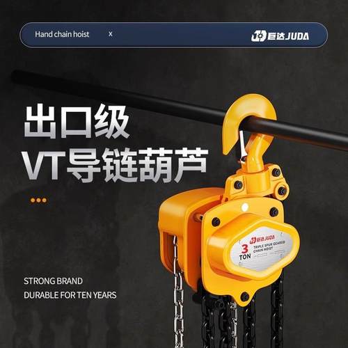 手拉葫芦VT链式起重机1/2//5吨10T小型葫芦手动吊葫芦起重机环链 - 图0