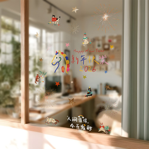 2026马年新年窗花可爱卡通静电贴元旦装饰易撕玻璃门窗贴纸氛围感 - 图3