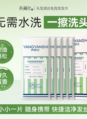 【新品体验】免洗洗发巾控油蓬松
