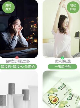 牛油果卸妆湿巾一次性独立包装