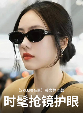 【GM正品】新款猫眼墨镜高清尼龙