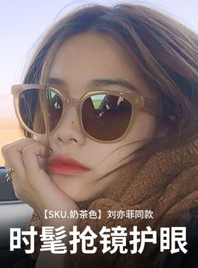 【GM正品】刘亦菲同款墨镜女