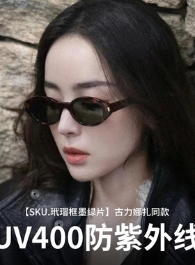 娜扎同款GM猫眼墨镜高级感显脸小