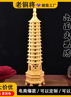 黄铜十三层文昌塔摆件办公室书桌书房客厅装饰纯铜复古金属工艺品