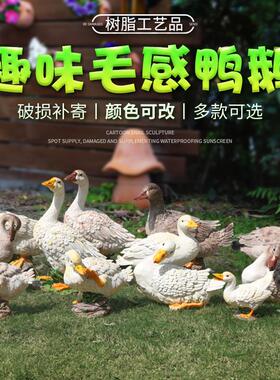 仿真小鸭子摆件户外玻璃钢家禽雕塑园林景观花园庭院公园水池装饰