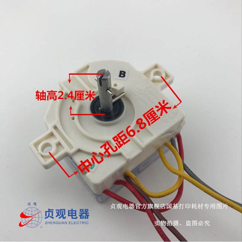 山东小鸭XPB30-366迷你单筒洗衣机定时器 4线洗脱两用洗涤定时器,淘宝优惠券,粉丝福利购,淘宝优惠卷