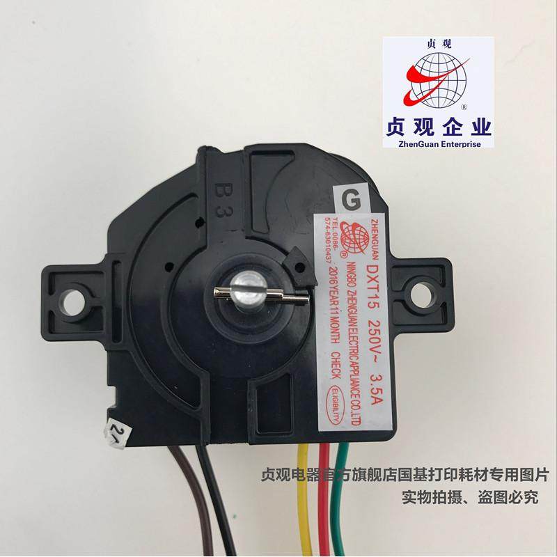 正品小鸭 恒马 迷你型通用定时器洗衣机方块5线定时器配件 包邮,淘宝优惠券,粉丝福利购,淘宝优惠卷