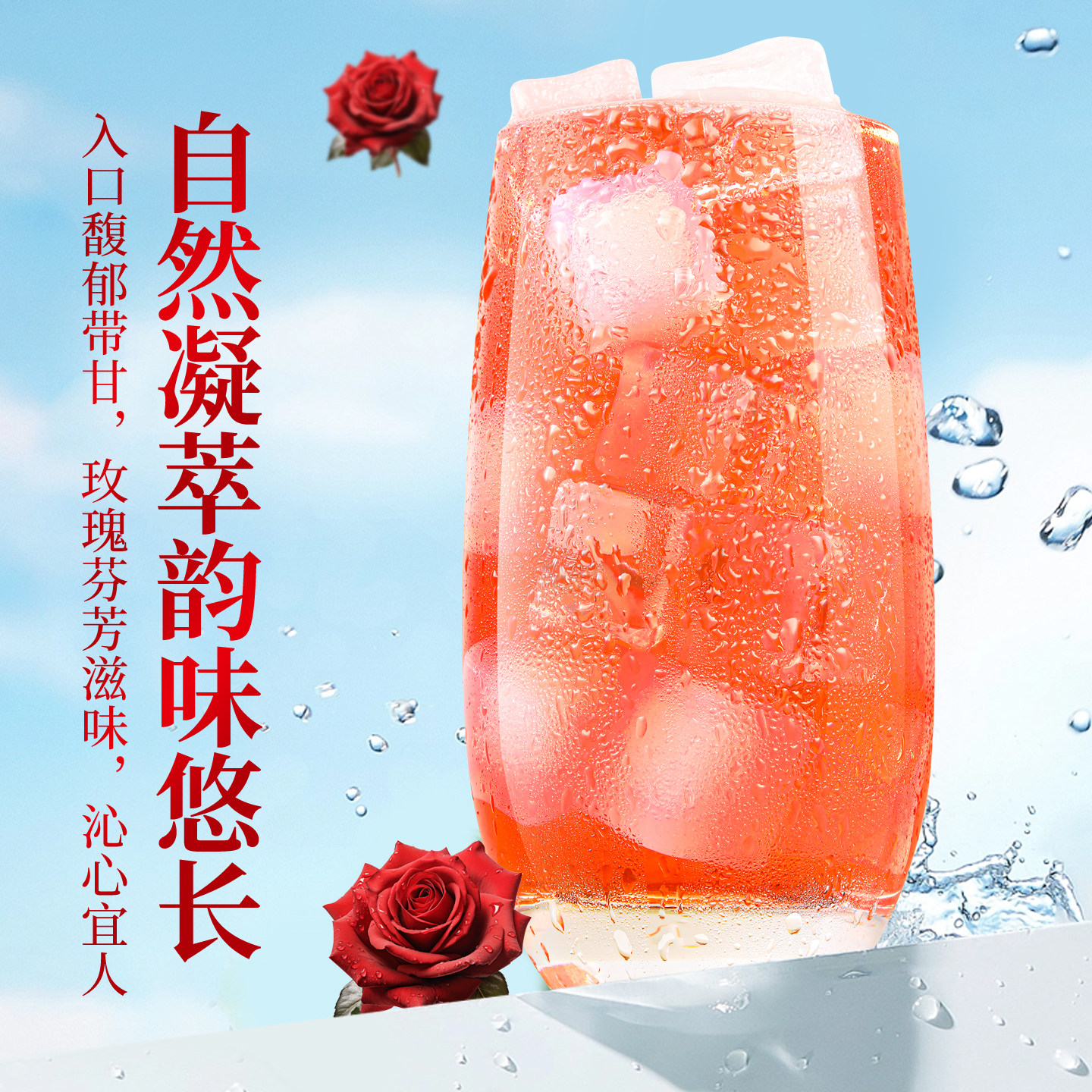 中闽如意玫瑰茶膏柴火熬制高端饮品冷泡茶即可速溶养生下午速饮茶,淘宝优惠券,粉丝福利购,淘宝优惠卷