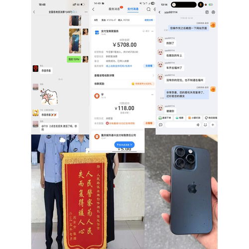 安卓手机找回 适用于华为小米三星OPPOVIVO一加设备遗失被盗找回 - 图1