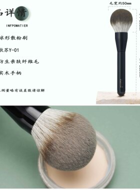正兰熹扶苏Y01大号定妆散粉刷软