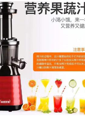 森贤优家家用渣汁分离果蔬原汁机多功能全自动水果机炸果汁小型