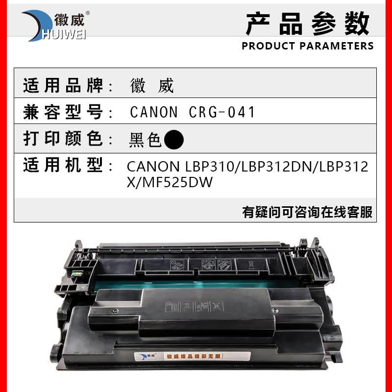 适用佳能MF525dw硒鼓CRG-041 LBP312dn LBP312x打印机041硒鼓 ima - 图0