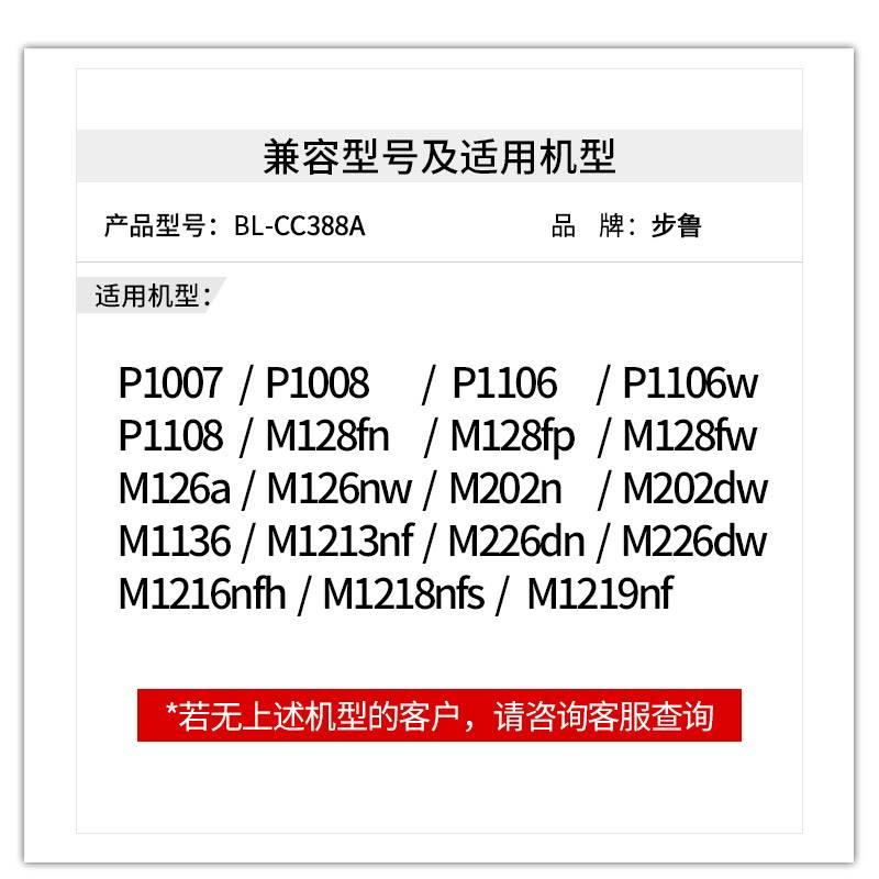 步鲁适用惠普M1136硒鼓m1139打印机hp墨粉pro粉盒mfp一体机LaserJ-图1