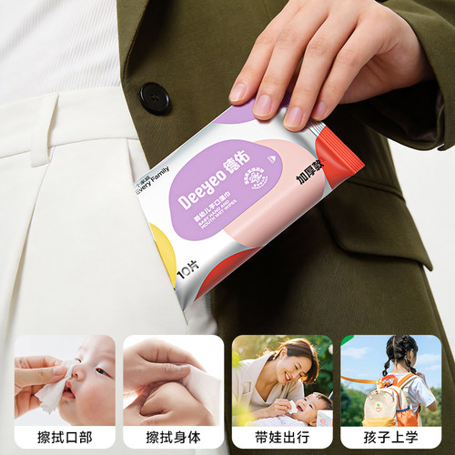 德佑湿巾便携小包婴儿手口专用小学生湿纸巾随身装无酒精10抽30包 - 图0