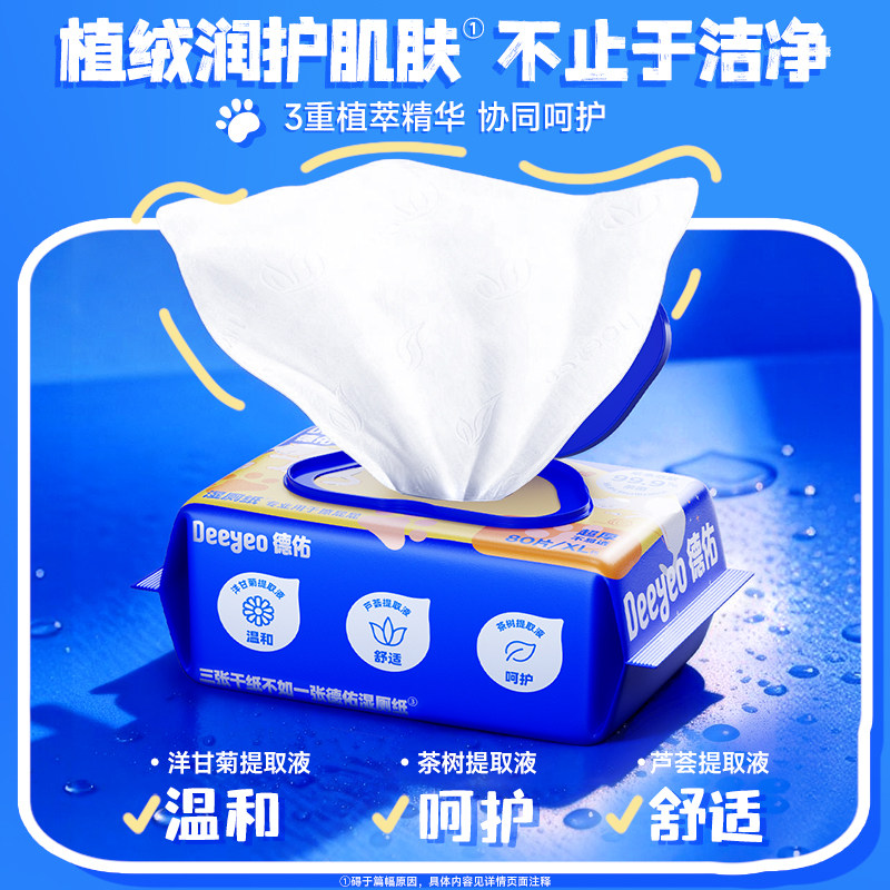 德佑湿厕纸女性儿童专用湿纸巾痔疮用厕纸湿巾男士大包家庭实惠装 德佑湿厕纸女性儿童专用湿纸巾痔疮用厕纸湿巾男士大包家庭实惠装