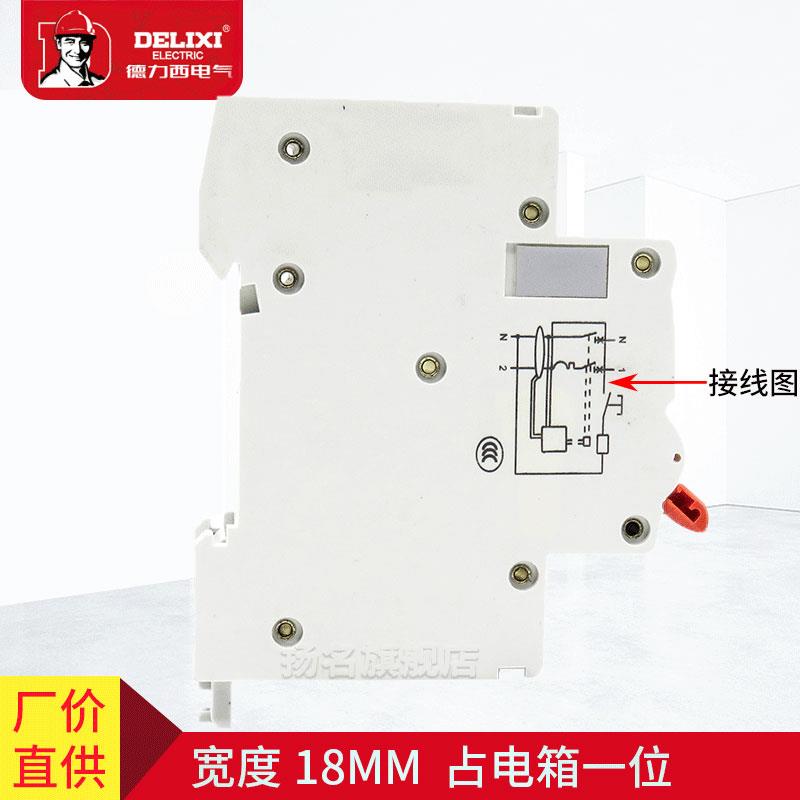 德力西新款DZ47PLES空气开关带漏电保护双进双出占一位家用断路器 - 图2