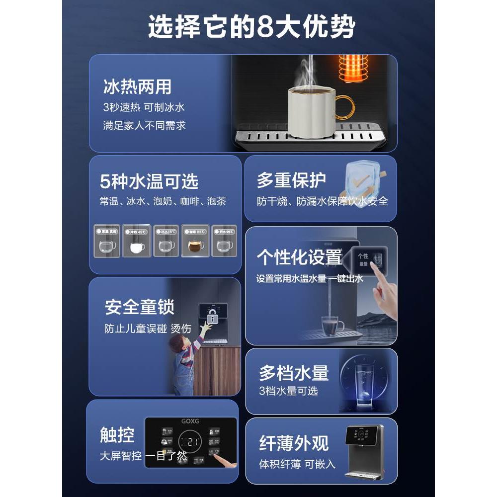 GOXG新款家用速热壁挂式嵌入制冷管线饮水机多档调温即热 - 图0