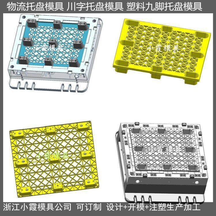 货架PP托盘模具t1111货架塑料站板模具,淘宝优惠券,粉丝福利购,淘宝优惠卷
