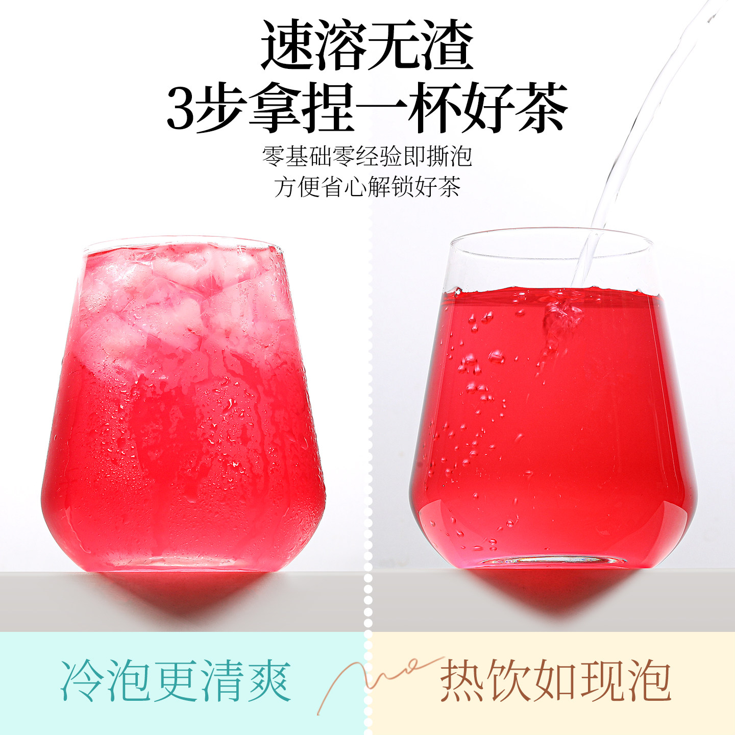 中闽如意墨红玫瑰茶膏精华速溶冷泡茶叶独立小包装官方旗舰店正品,淘宝优惠券,粉丝福利购,淘宝优惠卷