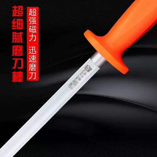 Германия импортированная стальная выносливость моральная шлифовальная палочка по продаже мяса