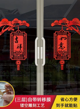 天台悦先玻璃防撞贴纸门贴装饰厨房推拉门阳台商铺大门中式灯笼客