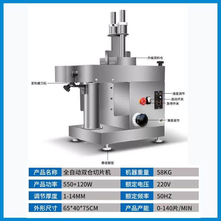 新款双料盒鲜肉切片机火锅店商用自动熟肉微冻肉腰片板筋切肉片机,淘宝优惠券,粉丝福利购,淘宝优惠卷