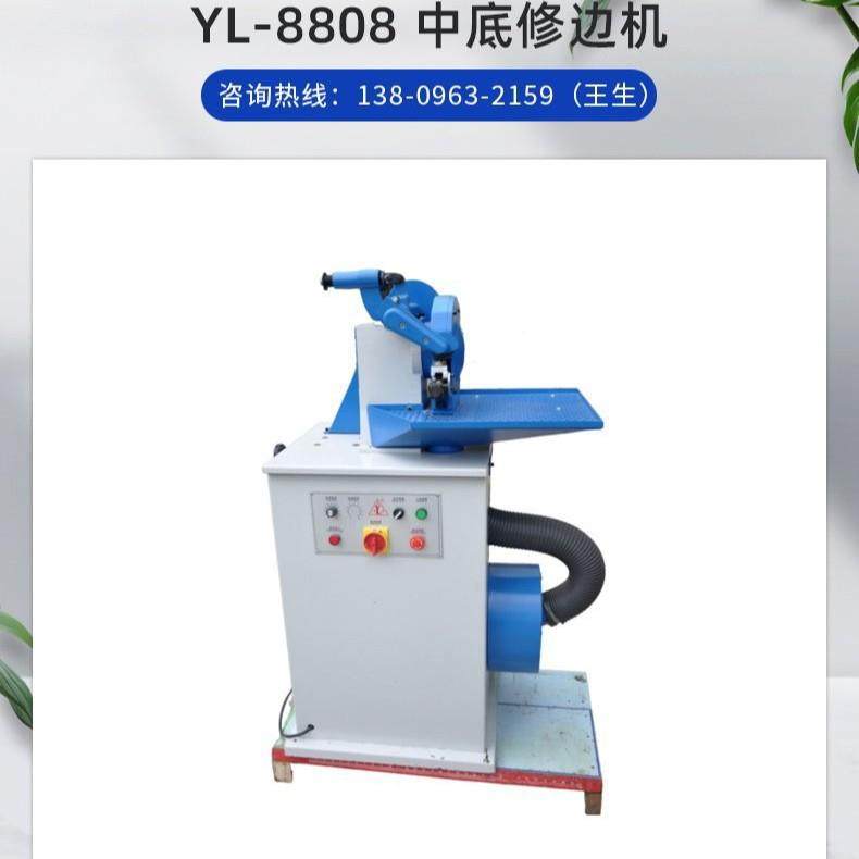 YL-8808半自动修边机女鞋中底修边削边,淘宝优惠券,粉丝福利购,淘宝优惠卷